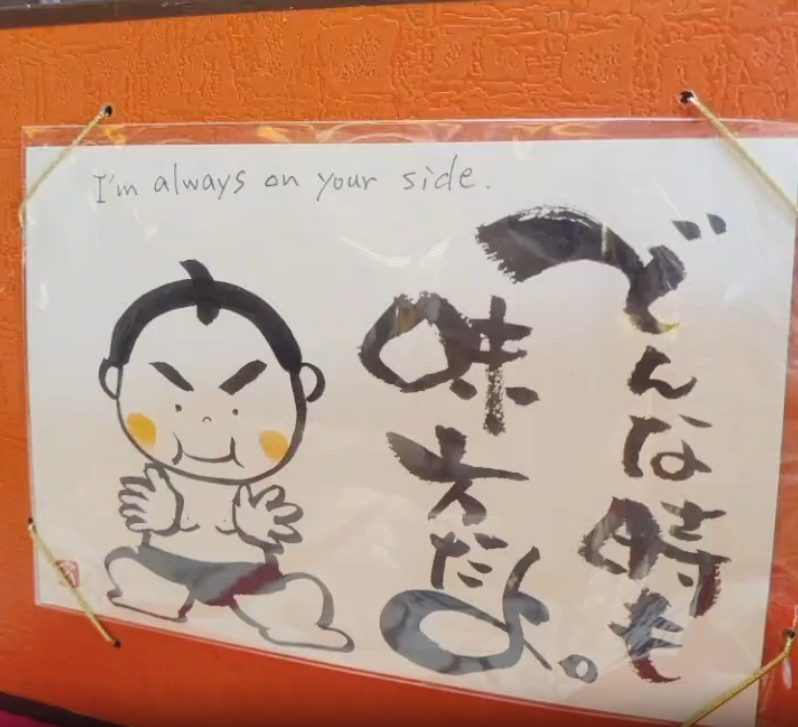 ☆花文字展、両国江戸NORENにて好評開催中！