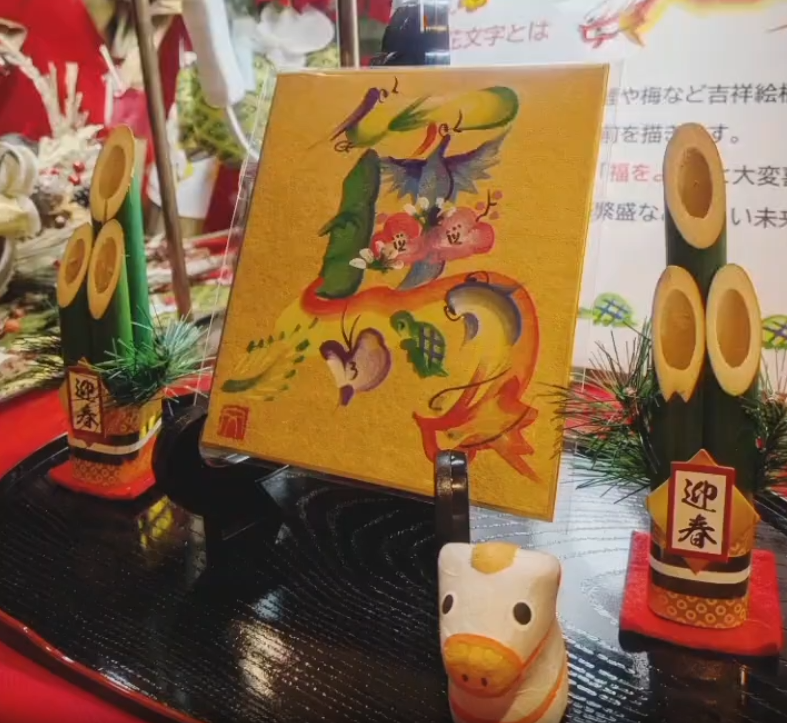 ☆花文字展、シャポー本八幡にて好評開催中！