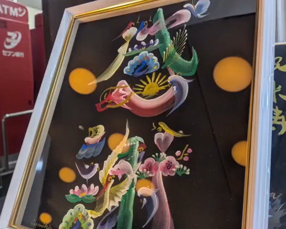 ☆花文字展、両国江戸NORENにて好評開催中！