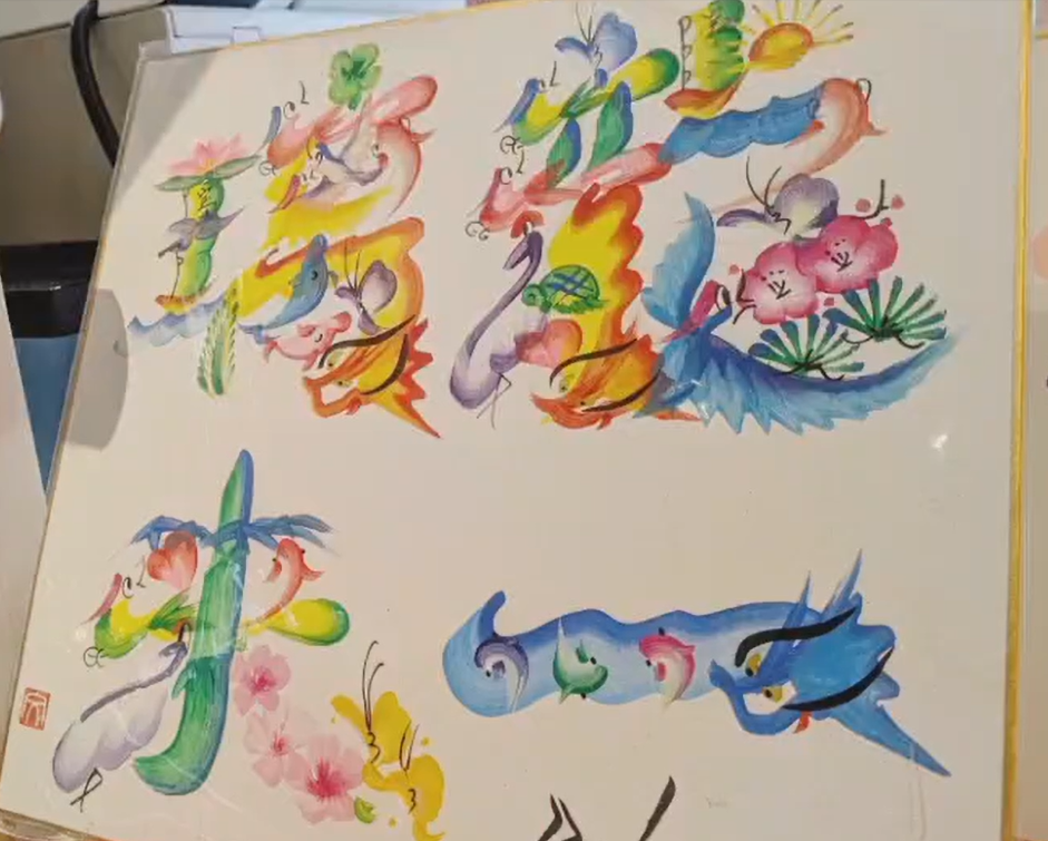 ☆花文字展、シャポー本八幡にて好評開催中！
