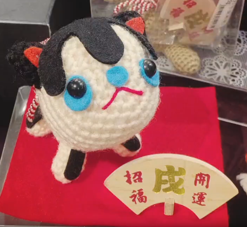 あみぐるみ＆ニット雑貨展