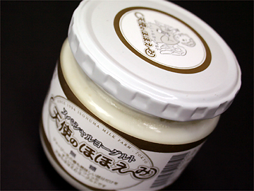 かあさん牛のおくりもの　スペシャルヨーグルト　「天使のほほえみ」2個×2箱セット　【磯沼牧場】商品写真