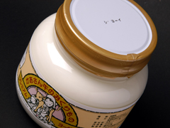 かあさん牛のおくりもの　プレミアムヨーグルト　【磯沼牧場】