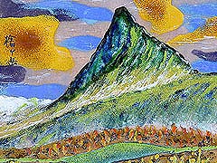 七宝焼　名山シリーズ　槍ヶ岳　（額縁付）　