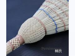 南部ほうき　オーガニック小箒　白木・柿渋染