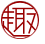 趣